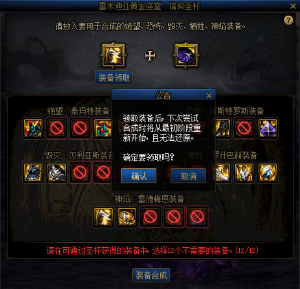 DNF信仰圣杯功能怎么用