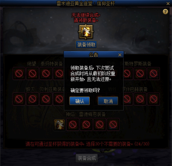DNF信仰圣杯功能怎么用