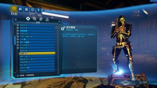 无主之地3赞恩用什么神器 特工赞恩通关神器推荐