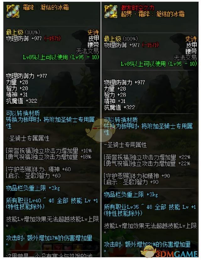 《DNF》泰波尔斯皮甲升超界介绍