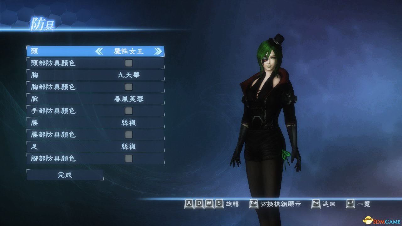 真三国无双7帝国 自制服装MOD 加菲猫丝袜套装下载