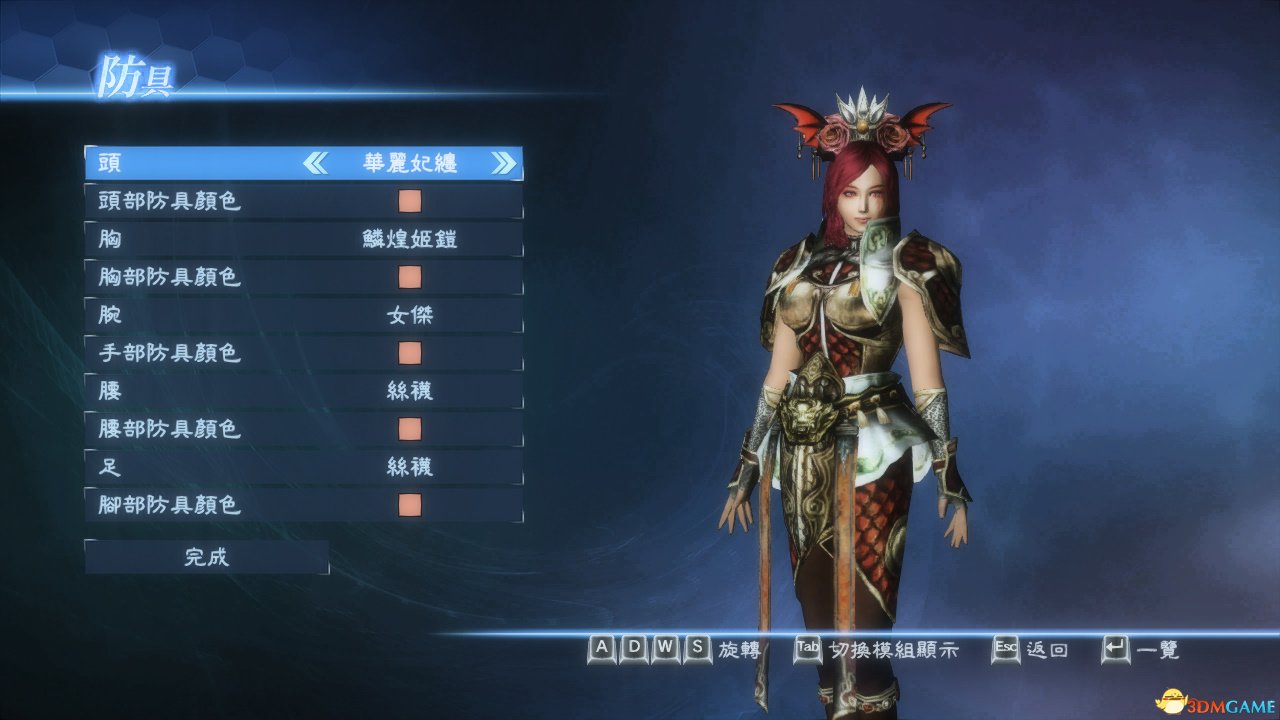 真三国无双7帝国 自制服装MOD 加菲猫丝袜套装下载