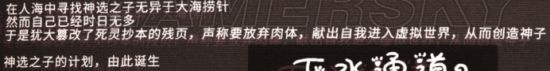 ICEY艾希最后BOSS黄衣之主解析 ICEY剧情分析