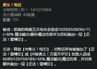 《LOL》闪电忍者凯南上单玩法攻略