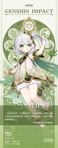 原神3.2版本会有哪些角色 3.2登场新角色介绍