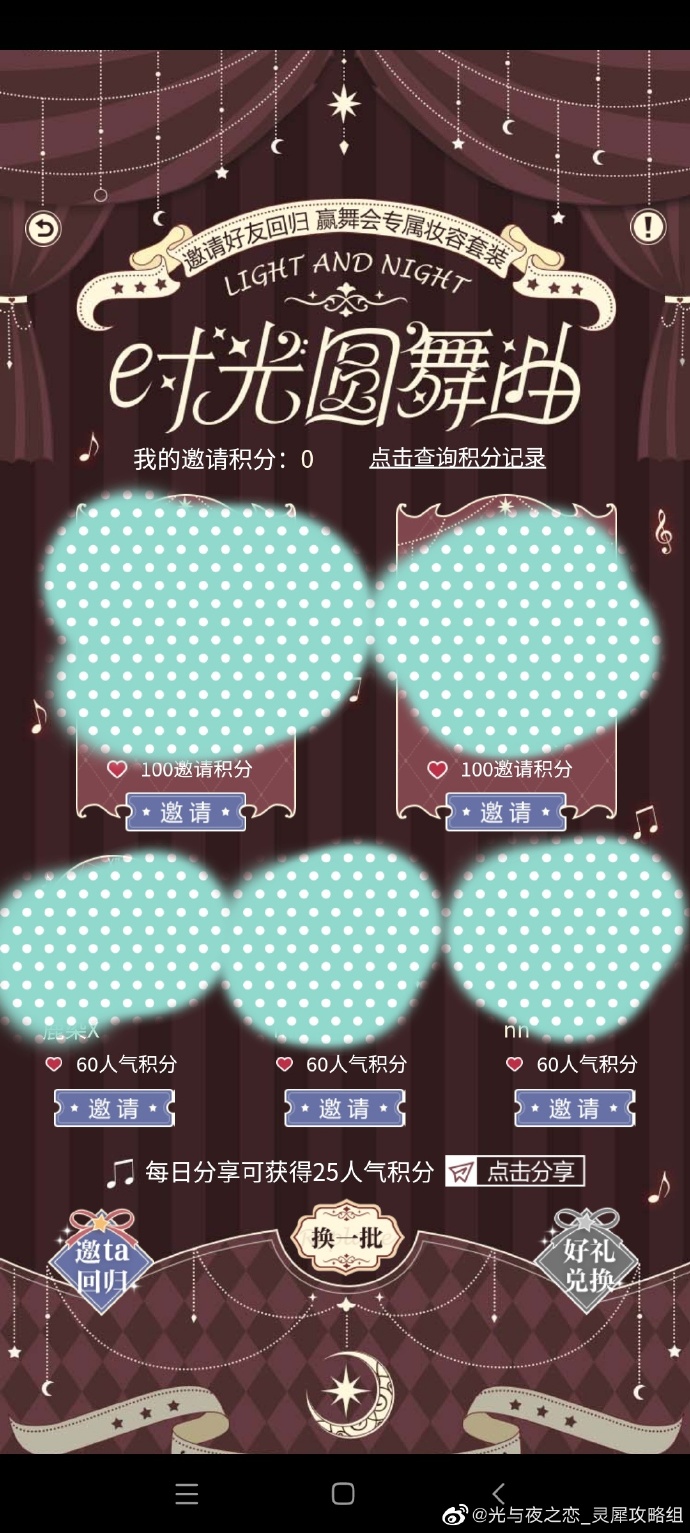 光与夜之恋新版常驻活动具体介绍 新活动打法攻略解答
