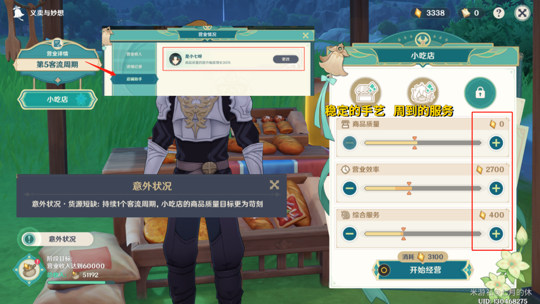 原神杯中遥吟之歌第二天任务如何做 第二关打法教程大全