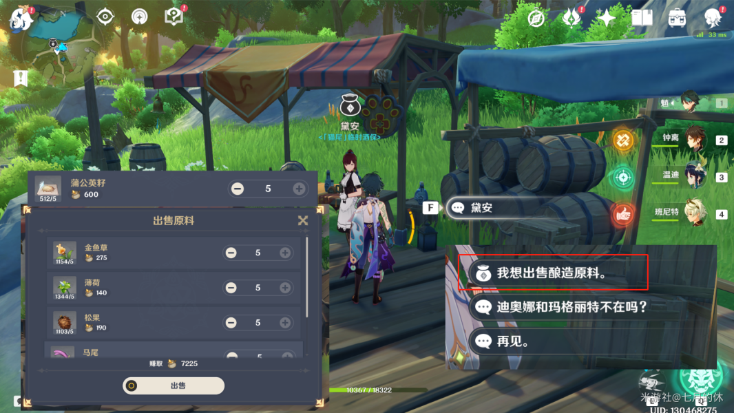 原神杯中遥吟之歌第二天任务如何做 第二关打法教程大全
