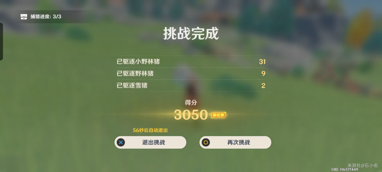 原神怀中遥吟之歌第一天玩法技巧 第一关通关图文教程