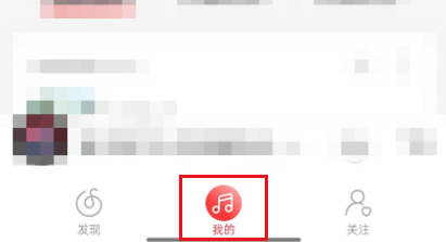网易云音乐在哪里修改乐迷牌 更改乐迷牌具体教程