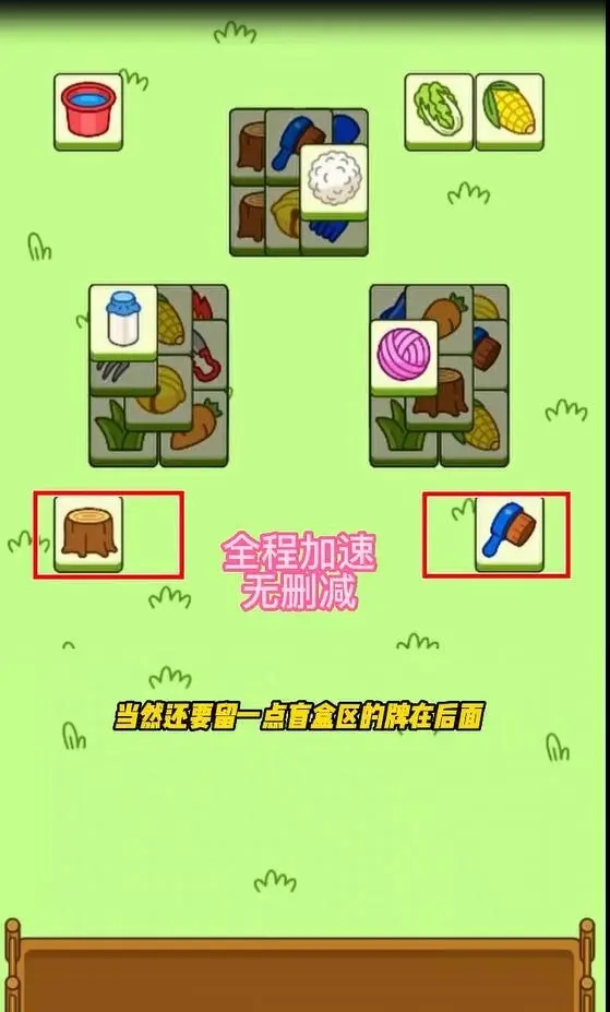 羊了个羊9月29日第二关如何过 9月29日第二关过关教程大全