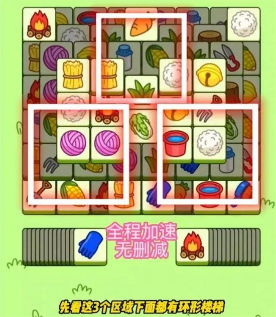 羊了个羊9月29日第二关如何过 9月29日第二关过关教程大全