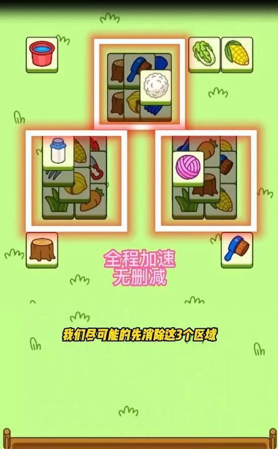 羊了个羊9月29日第二关如何过 9月29日第二关过关教程大全