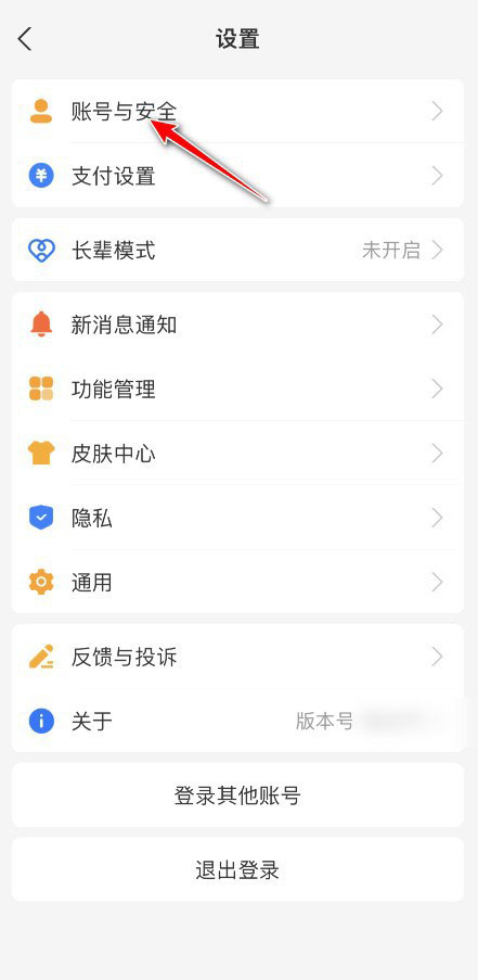 支付宝在哪开启夜间保护 夜间保护功能解答