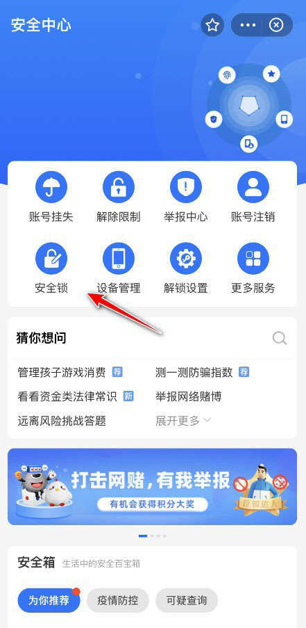 支付宝在哪开启夜间保护 夜间保护功能解答