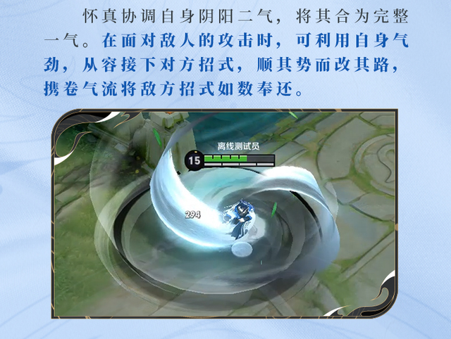 王者荣耀新英雄是谁 新英雄赵怀真预告具体详情