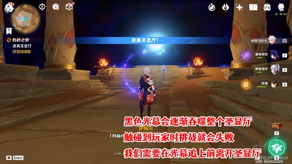 原神逃离圣显厅任务如何做 逃离圣显厅路线图文详情