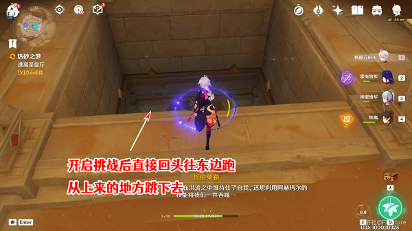 原神逃离圣显厅任务如何做 逃离圣显厅路线图文详情