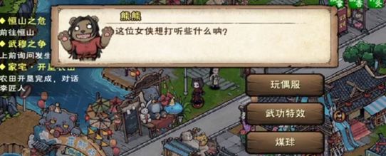 烟雨江湖遗失的画稿在哪找 遗失的画稿找寻任务具体教程