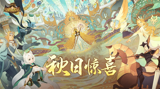 剑与远征2022国庆节礼包cdk如何获得 国庆节兑换码领取具体教程