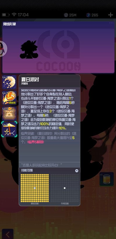 跃迁旅人新角色贝基海梦之语好不好 贝基海梦之语强度和技能介绍
