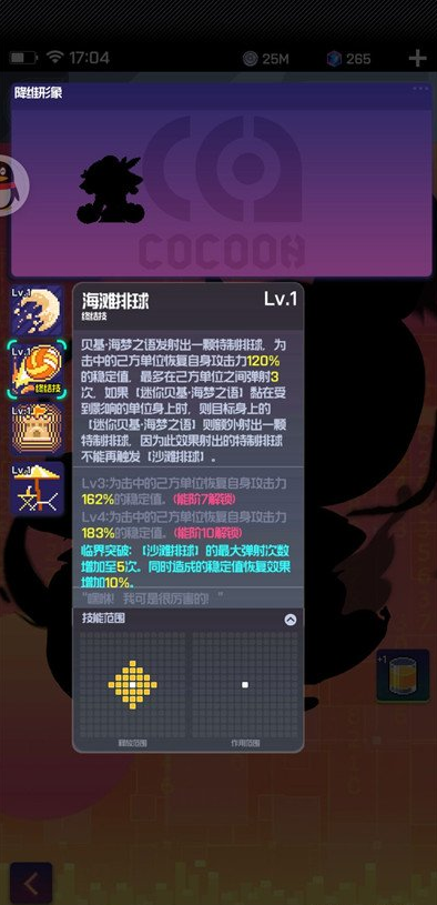跃迁旅人新角色贝基海梦之语好不好 贝基海梦之语强度和技能介绍