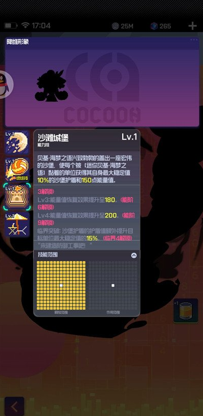 跃迁旅人新角色贝基海梦之语好不好 贝基海梦之语强度和技能介绍