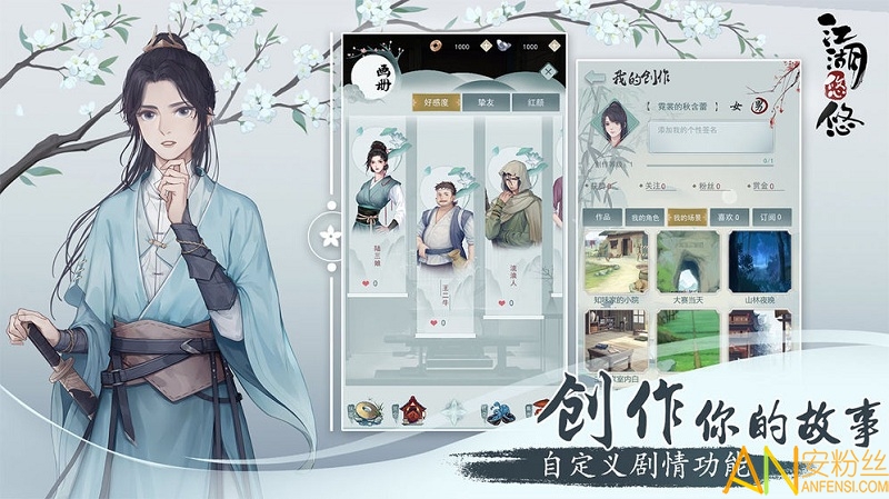 江湖悠悠小米渠道服