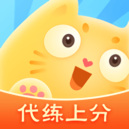 <b>代练猫平台官方版</b>