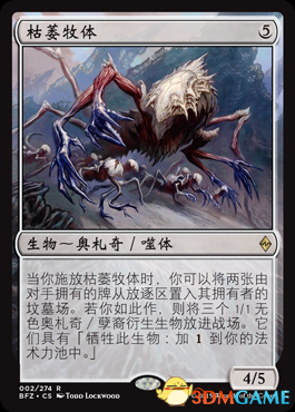 万智牌 再战赞迪卡机制介绍 再战赞迪卡怎么玩