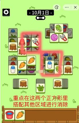 羊了个羊10.1如何通关 10月1日第二关通关教程大全