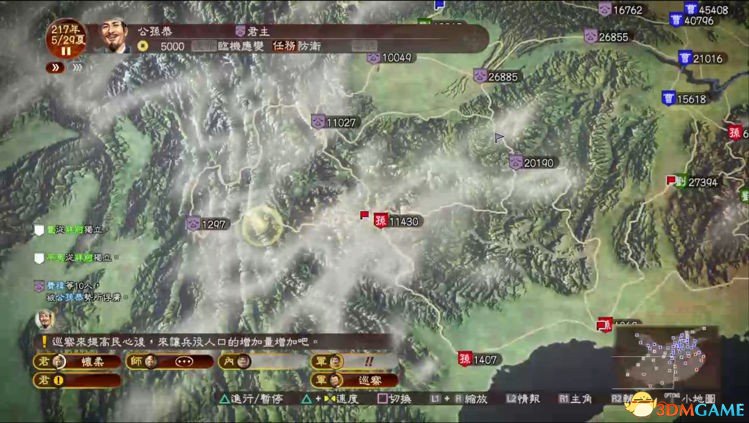 三国志13 214年公孙恭最完美开局攻略 怎么完美开局