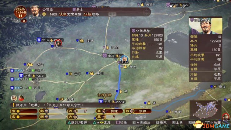 三国志13 214年公孙恭最完美开局攻略 怎么完美开局