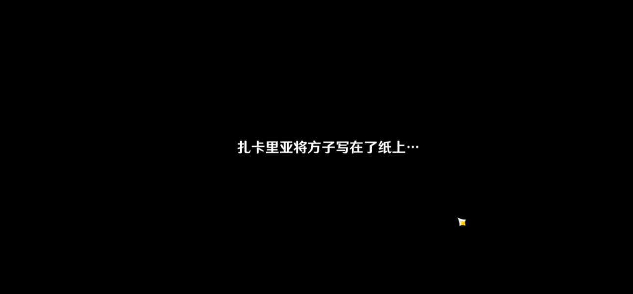 原神医用笔迹成就如何解锁 医用笔迹完成条件详情
