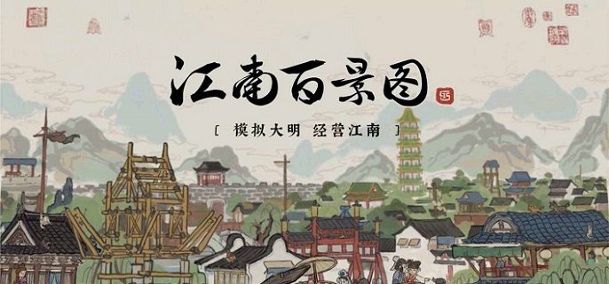 江南百景图碎银子有什么用 碎银作用以及获得具体教程