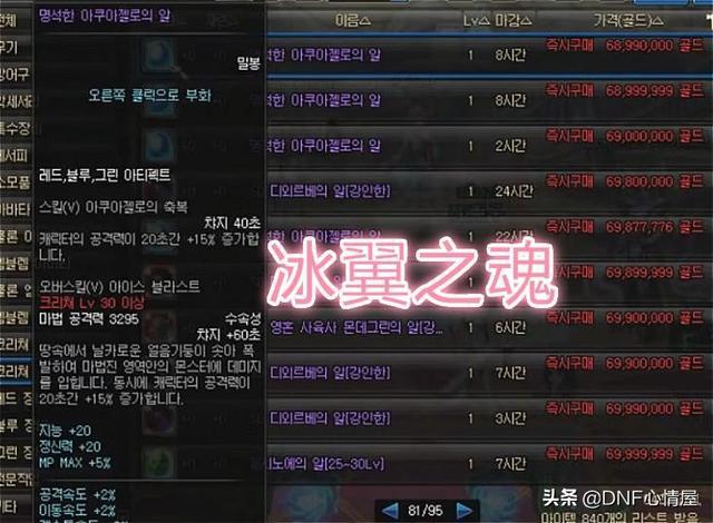 《DNF》韩服拍卖行最贵宠物排名