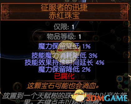 《流放之路》3.6平民BD推荐