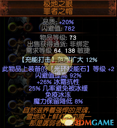 《流放之路》3.6平民BD推荐