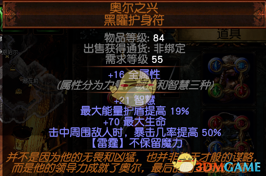 《流放之路》3.6平民BD推荐