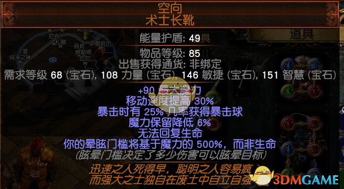 《流放之路》3.6平民BD推荐