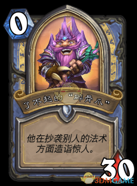 《炉石传说》达拉然大劫案BOSS大全