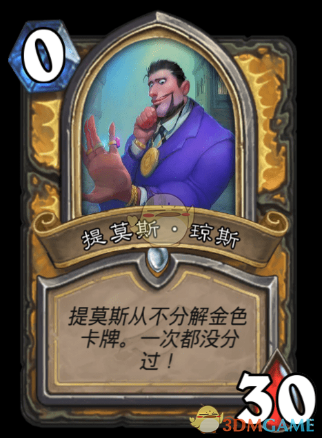 《炉石传说》达拉然大劫案BOSS大全