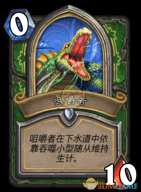 《炉石传说》达拉然大劫案BOSS大全