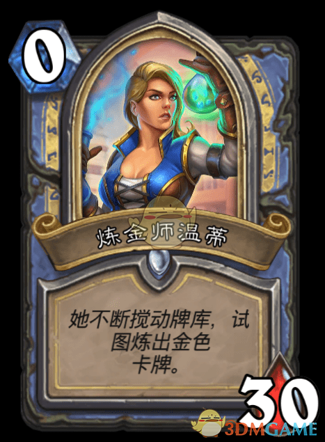 《炉石传说》达拉然大劫案BOSS大全