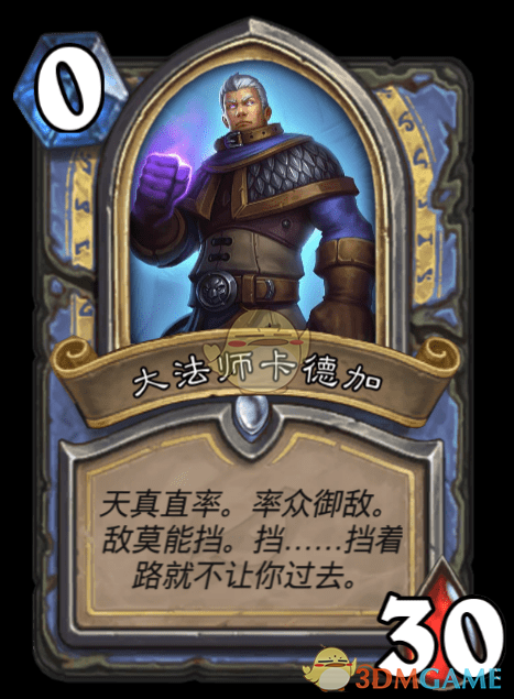 《炉石传说》达拉然大劫案BOSS大全