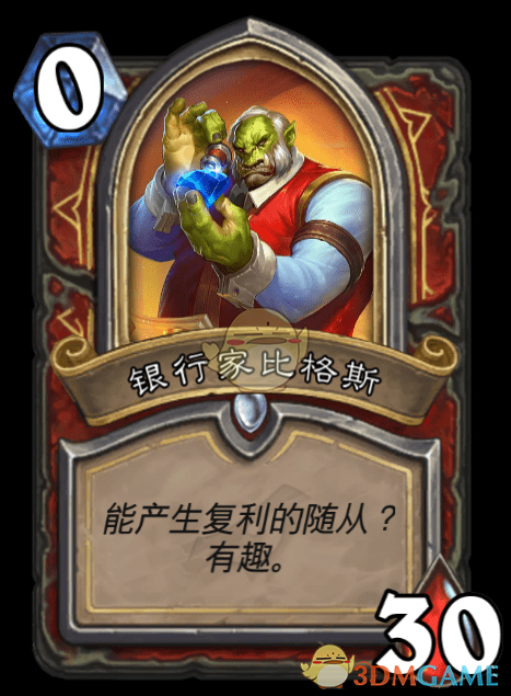 《炉石传说》达拉然大劫案BOSS大全
