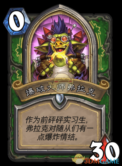 《炉石传说》达拉然大劫案BOSS大全