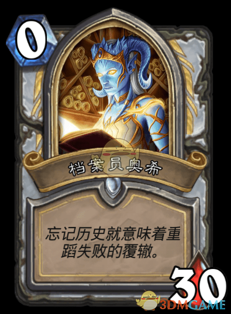 《炉石传说》达拉然大劫案BOSS大全