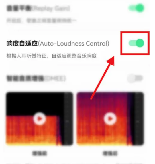QQ音乐如何设置响度自适应 设置响度自适应具体教程