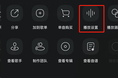 QQ音乐如何设置响度自适应 设置响度自适应具体教程